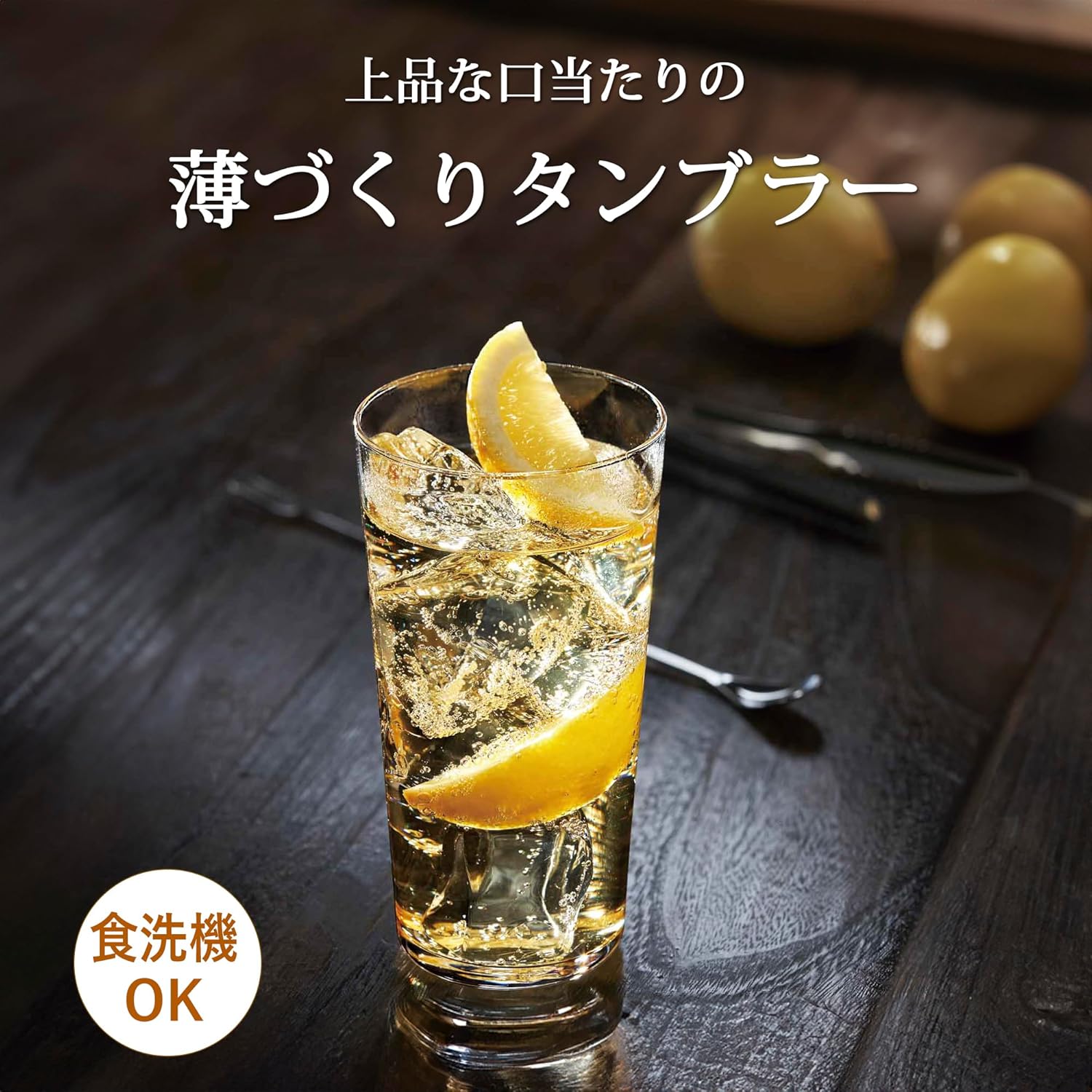 薄づくりタンブラーの飲み口