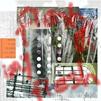 [Single] pudelhunds – わたしの肉の肉 (2026.02.04/MP3+Flac/RAR)