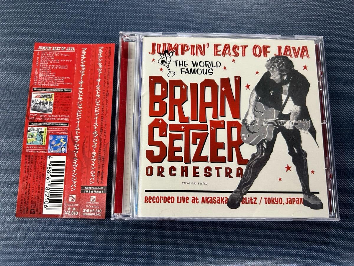 Amazon.co.jp: CD ブライアン・セッツァー・オーケストラ ジャンピン