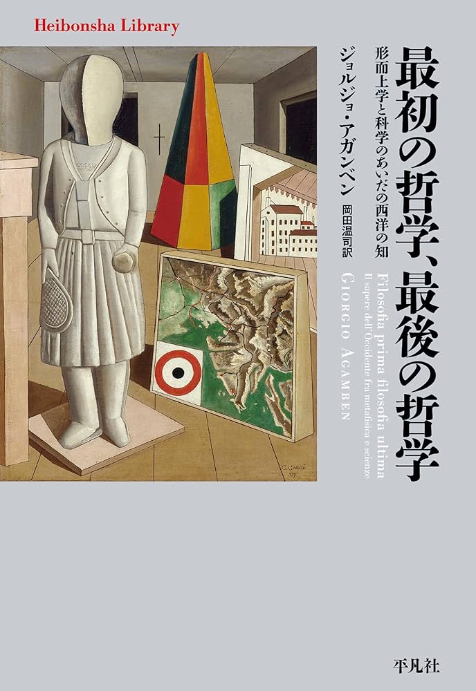哲学書・文庫40冊まとめ売り(記名あり) 文庫本まとめ売り4冊500円 以降1冊100円｜Yahoo!フリマ（旧