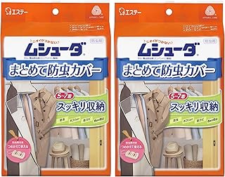 Mushuda 一起防虫罩 [批量购买] 衣物用 防虫剂 衣架管用×2个(收纳套×2个、防虫剂×2套) 添加防霉剂 衣物 防虫 衣物套