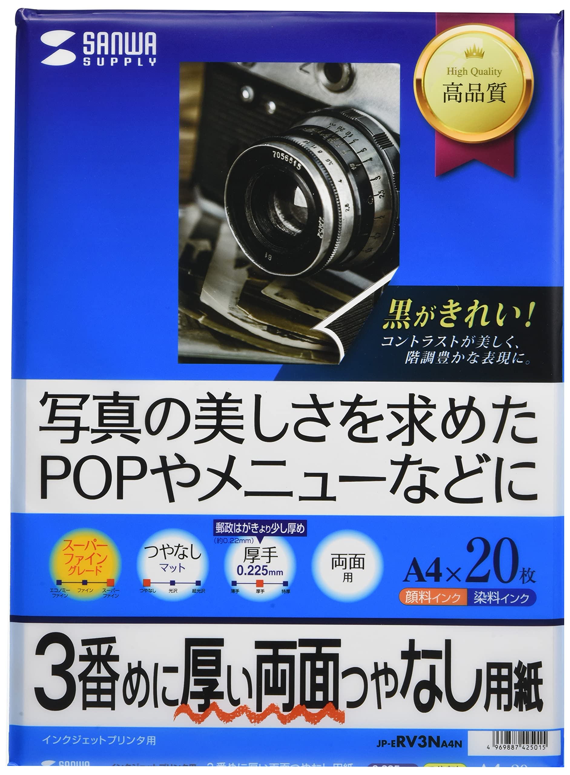 Amazon | サンワサプライ コピー用紙 A4 厚手 20枚 インクジェット両面