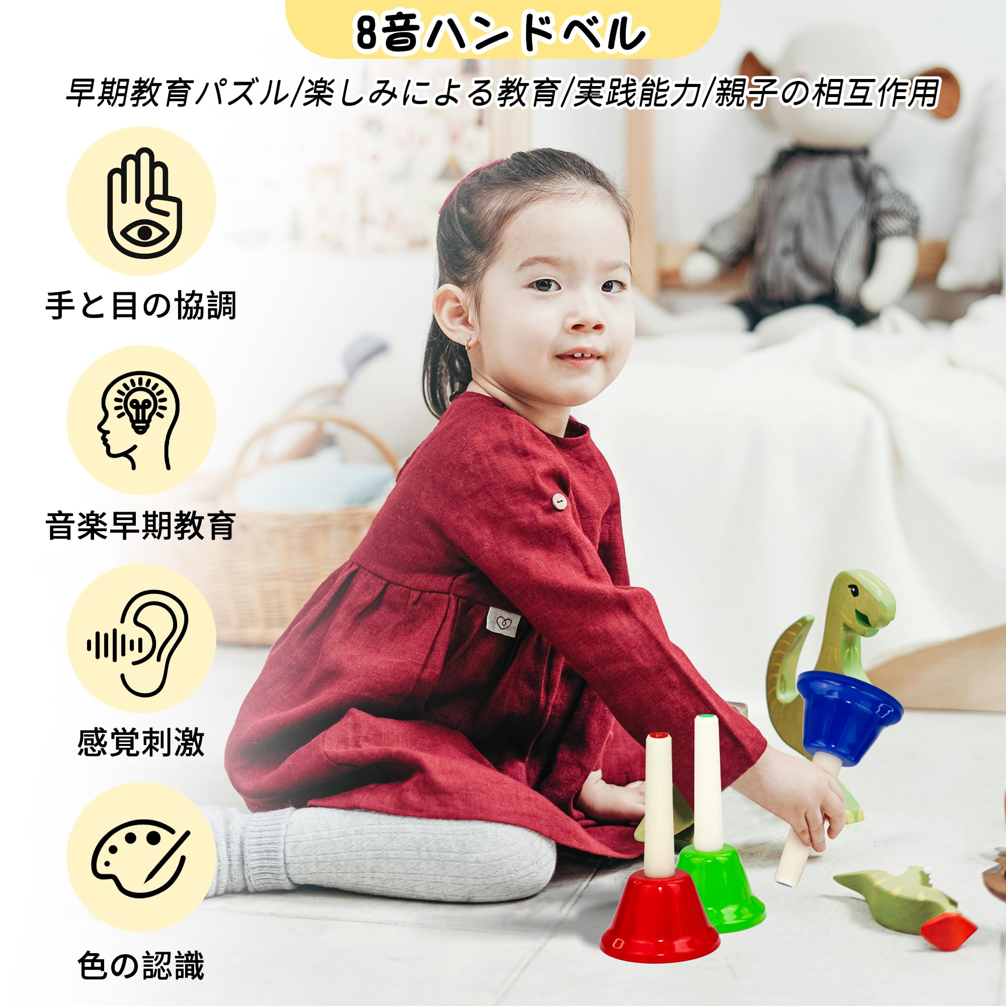 ハンドベル　ミュージック 楽天市場】ミュージックベル 8音 スティック付 ハンドベル