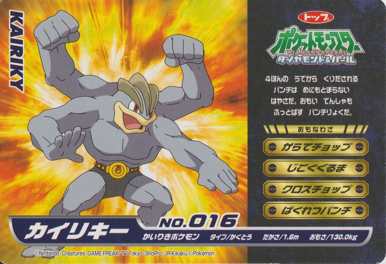 Amazon Co Jp Top Sun Pokemon Pocket Monster Diamond Pearl No 016 Kairi Key Hobbies