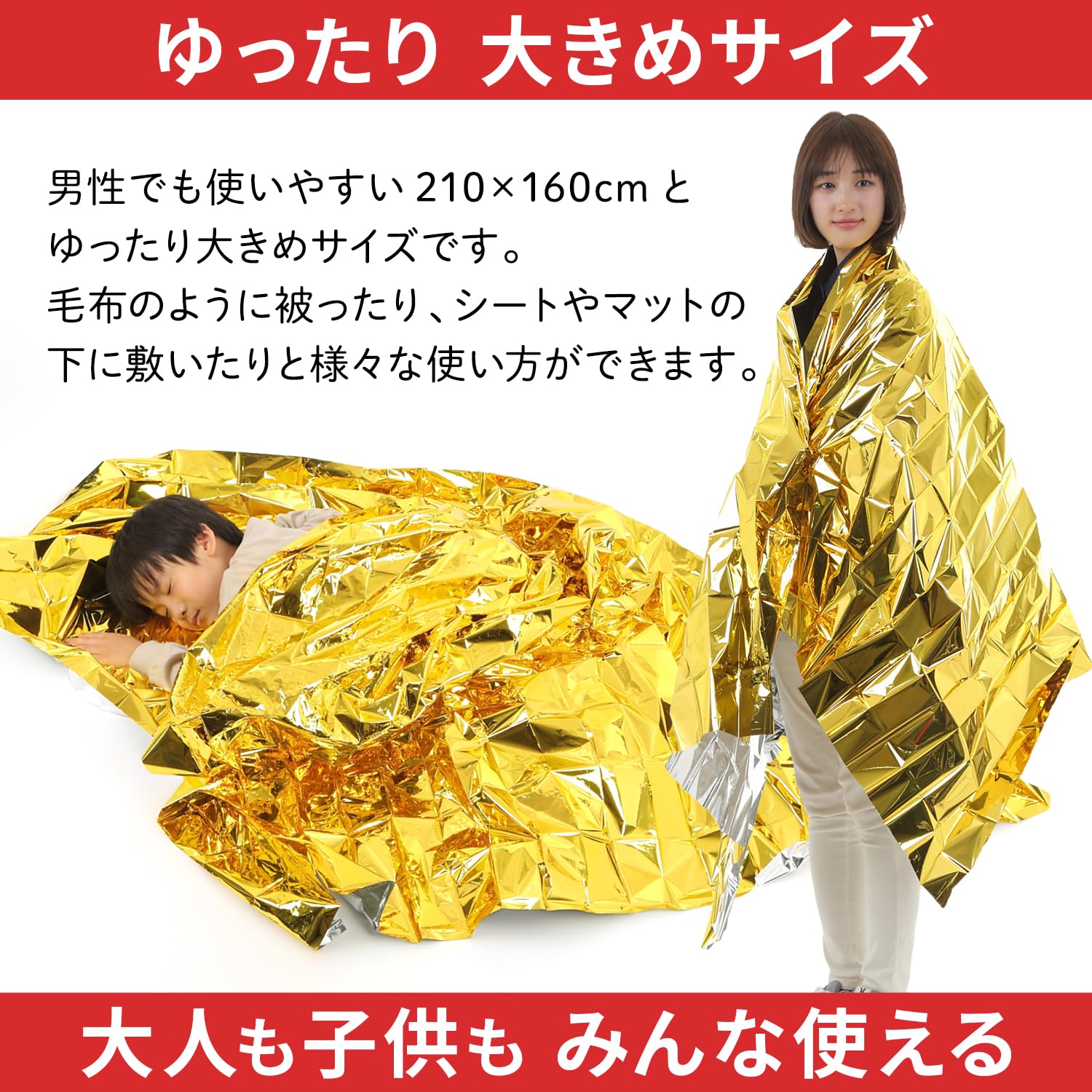 Amazon.co.jp: Eco Ride World アルミシート エマージェンシーシート