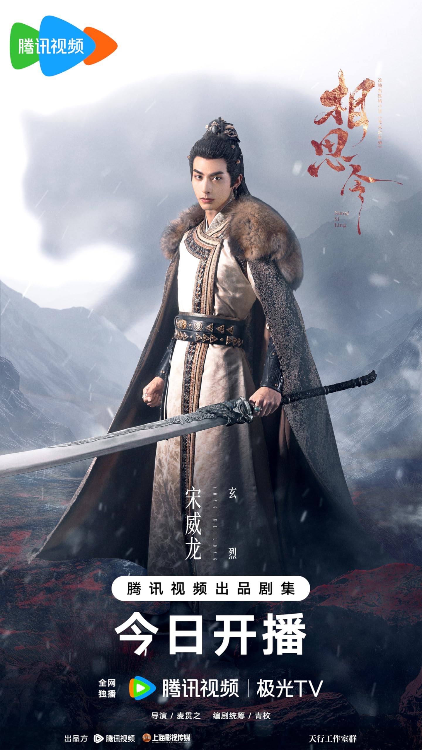 Amazon.co.jp: 『相思令 ~Everlasting Longing~』【(自動翻訳)】『全話