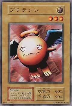 ゲキレア❗とじ込みエラー　遊戯王 プチテンシ ゲキレア❗とじ込みエラー 遊戯王 プチテンシ