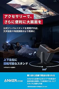 Amazon.co.jp: Anker Nebula Cosmos Laser 4K (Laser Projector / 4K