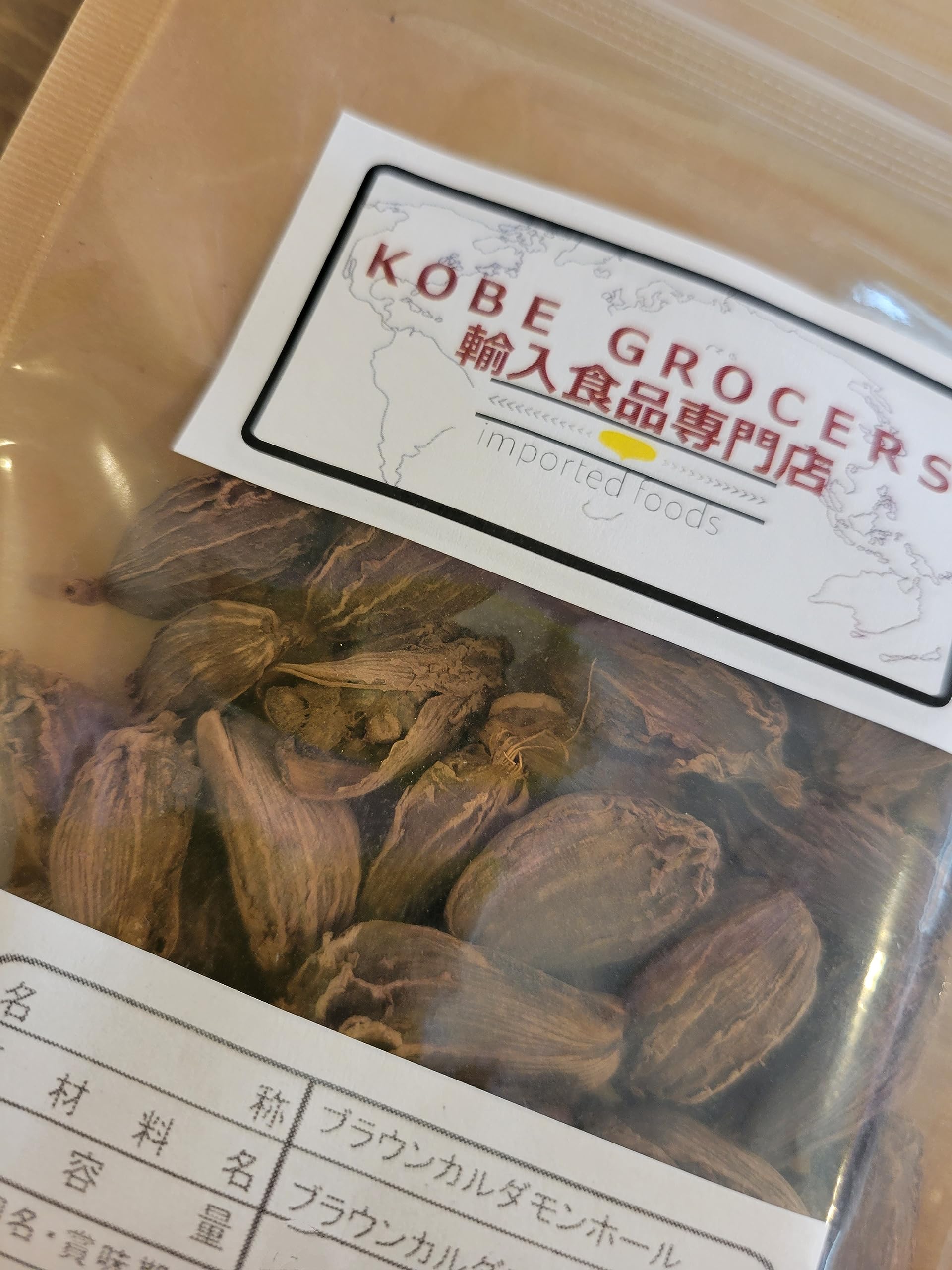 Amazon | ブラウンカルダモン ホール 100g Brown Cardamon Whole