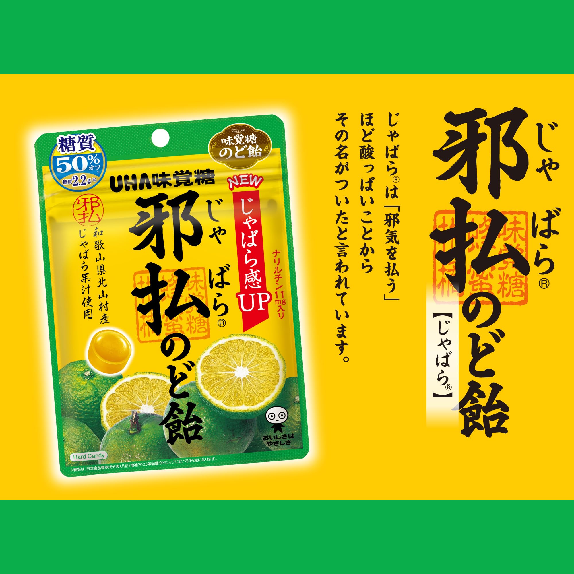 Amazon.co.jp: 味覚糖 邪払のど飴 72g×6袋 : 食品・飲料・お酒