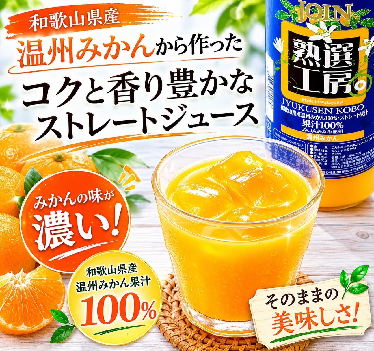 Amazon.co.jp: みかんジュース 900ml 6本 温州みかん 果汁100