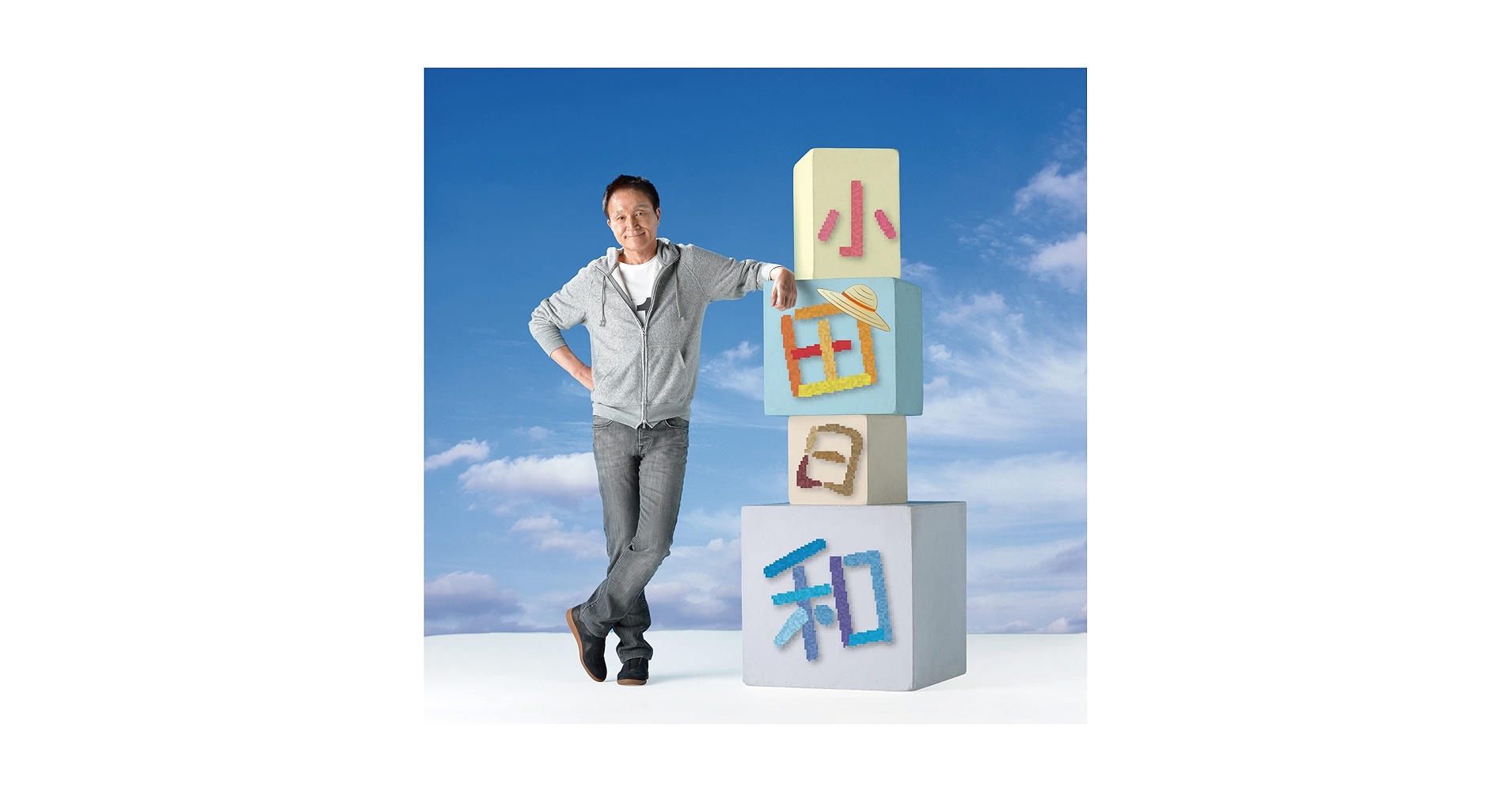 小田和正2016年 全国ツアー『明治安田生命Presents「KAZUMASA ODA TOUR2016 君