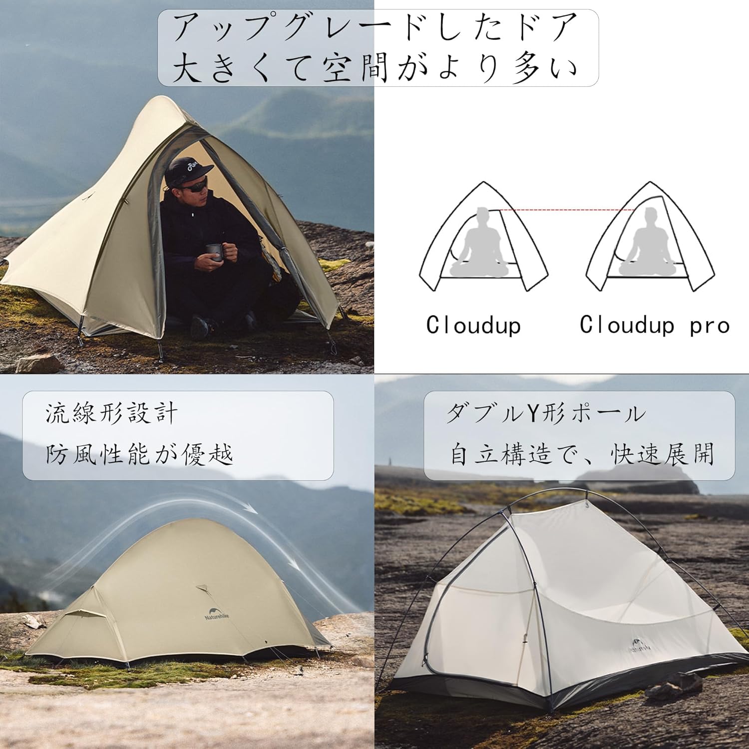 Amazon.co.jp: Naturehike cloudup pro【2024アップグレード版】 1.36