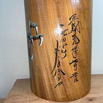 Amazon.co.jp: 2尺大 辰支龍 伝統こけし 木地山こけし 師匠伊藤常治 昇