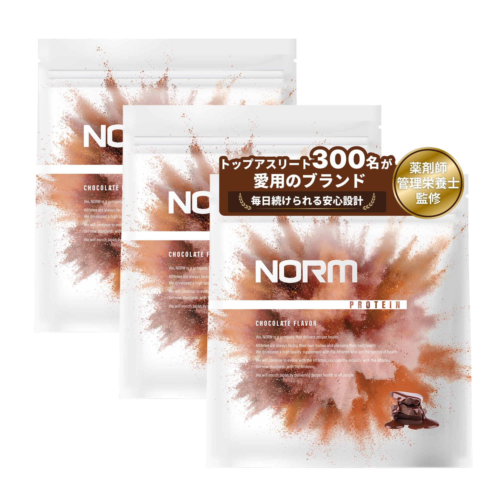 NORMプロテイン NORMプロテイン