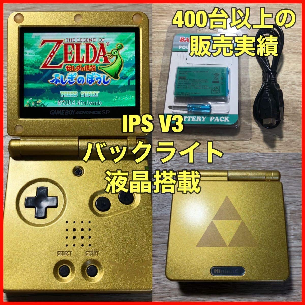 ゲームボーイアドバンスSPとソフト多数 ゲームボーイアドバンスSPが発売された日。折りたたみ型の