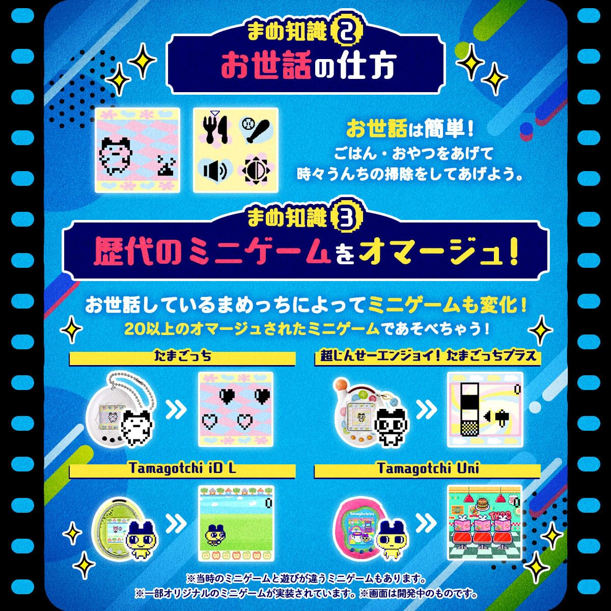 Amazon | Tama gotchi nano colorful まめっちメモリーズ 30thいえろー