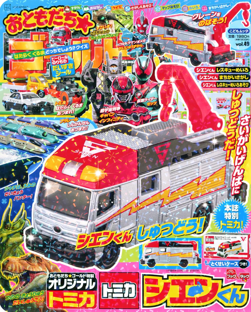 専用♥お年玉超超特価❤みかん❤トロトロ暖か⭐特大ブランケット☆Ｗボアケット♥ Amazon.co.jp: おともだちゴールドvol.49 (講談社MOOK) : 講談社: 本