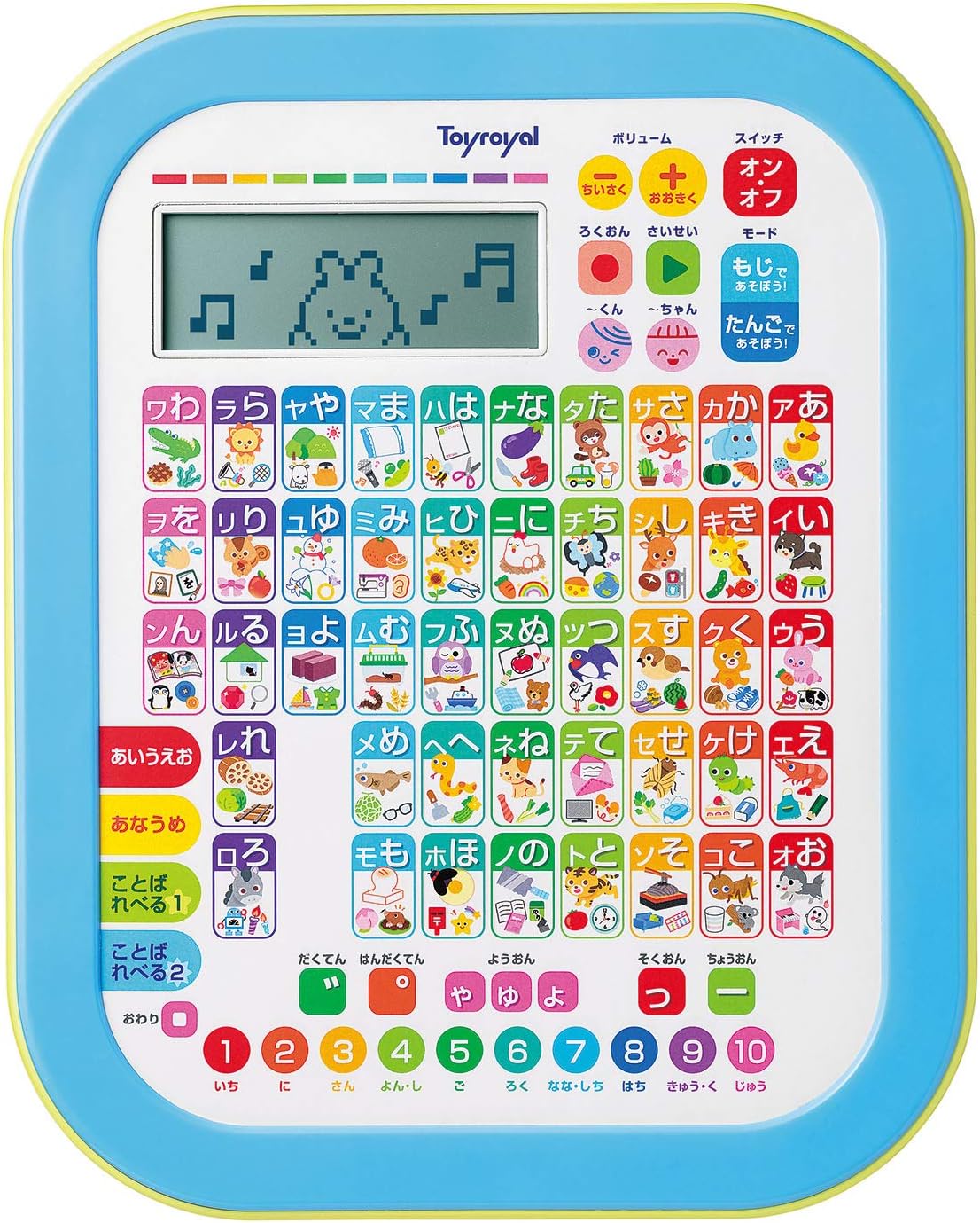 Amazon ローヤル ひらがなカタカナタブレット 文字遊び 知育玩具 勉強 子供向けタブレット 録音 再生 機能 大きい液晶付き おもちゃ 言葉 単語 おもちゃ おもちゃ