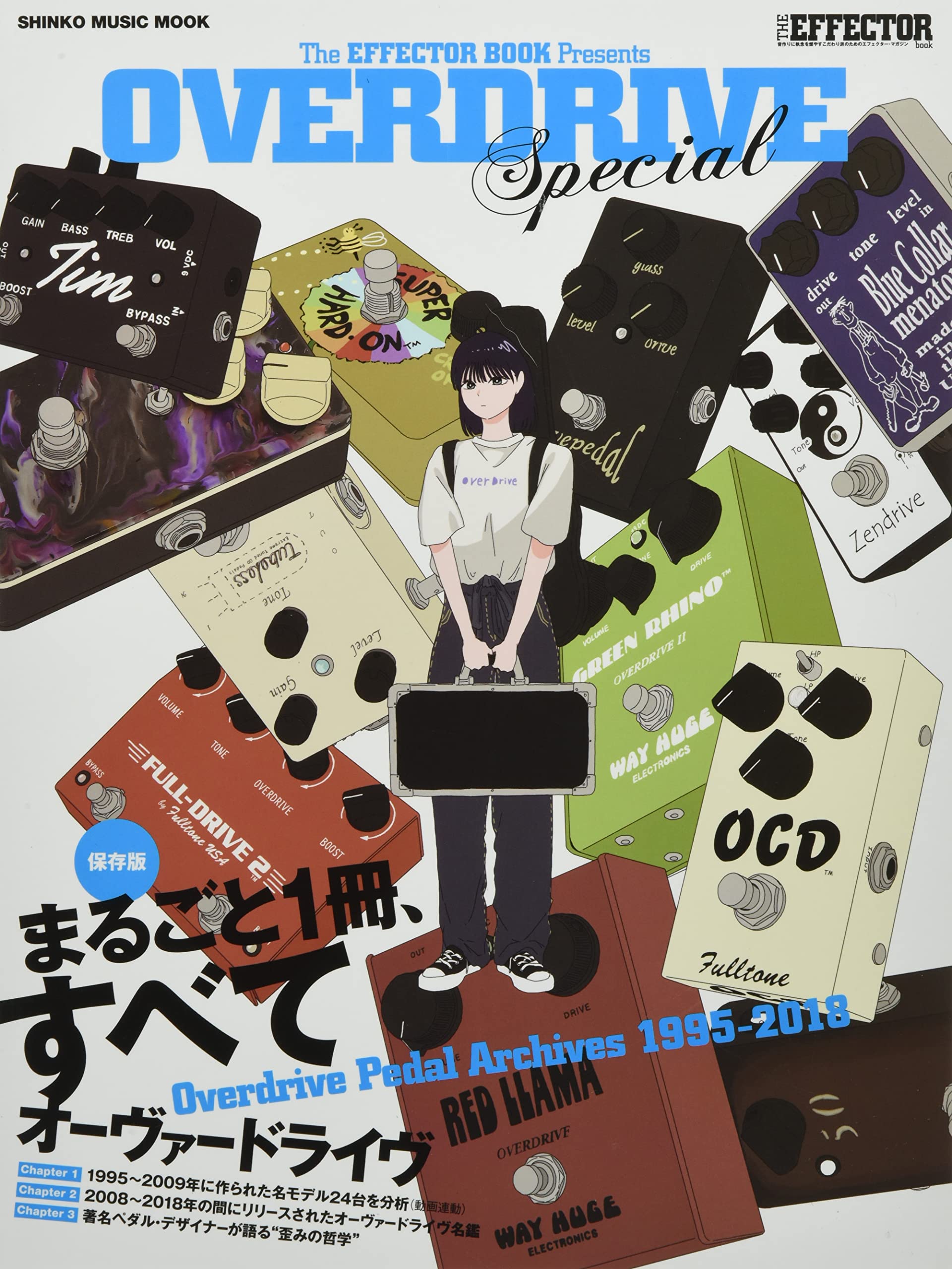 The EFFECTOR BOOK Presents OVERDRIVE Special (シンコー
