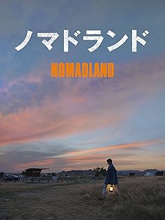ノマドランド