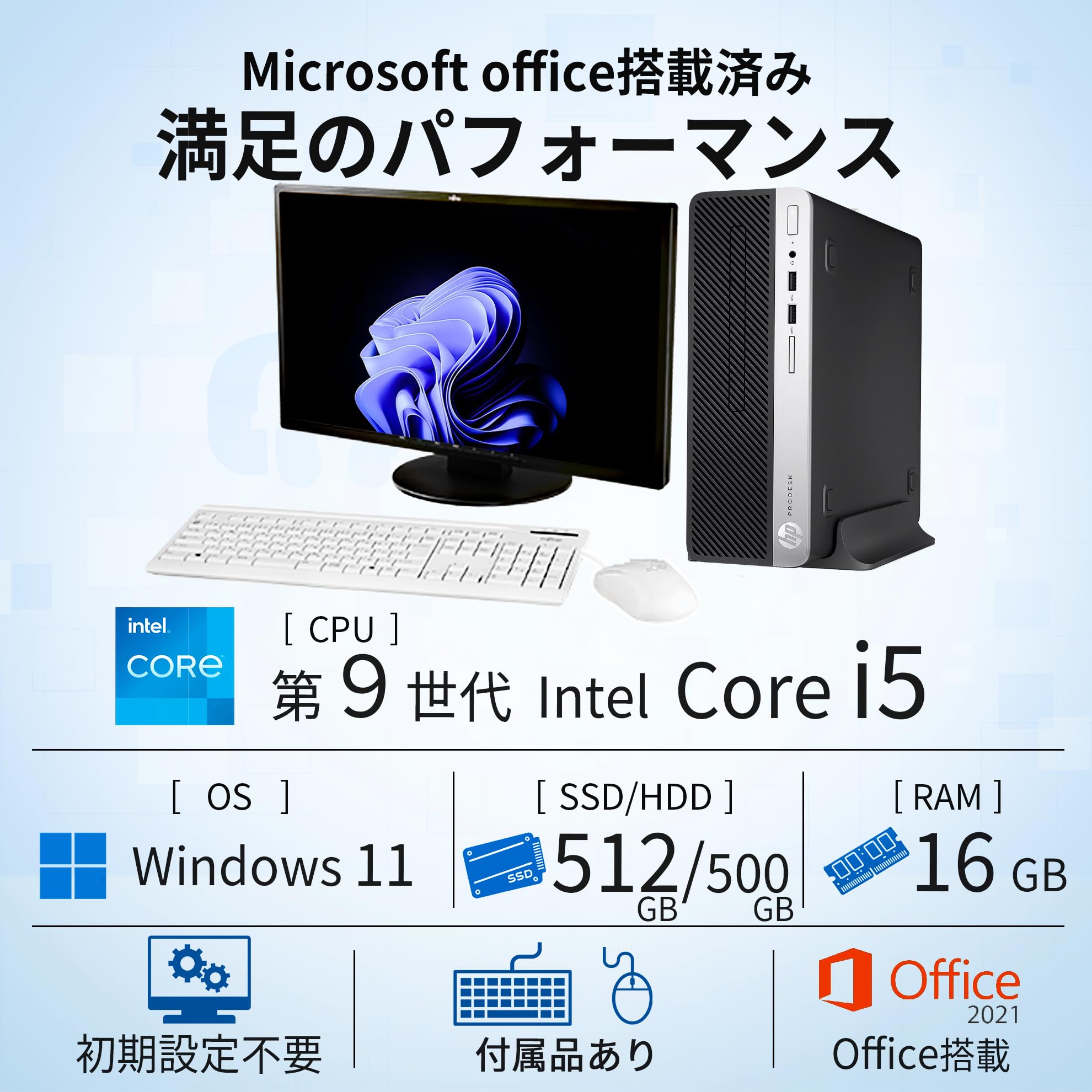 Amazon.co.jp: 【整備済み品】デスクトップパソコン Prodesk 400