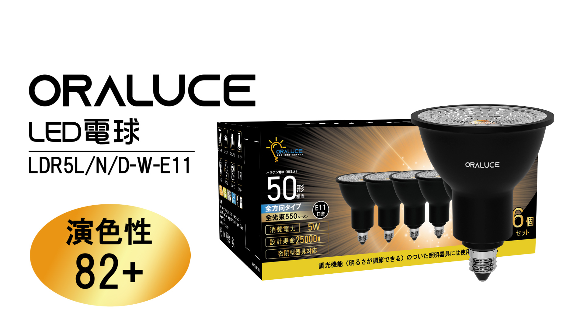 USHIO LED電球 LDR5L-M-E11/D/27/5/18 4.8W USHIO LED電球 LDR5L-