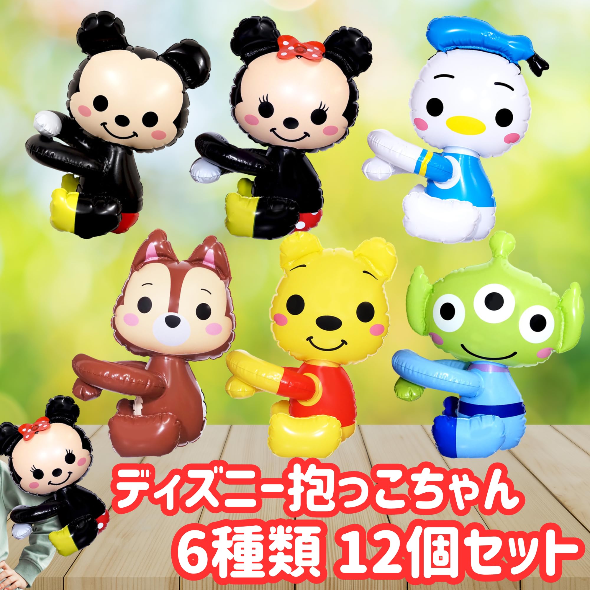 Disney - たーこちゃん　専用ページ Amazon | 【嬉しい 縁日 用品】BIGサイズ ディズニー 抱っこ