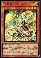 遊戯王 天威龍－スールヤ 中国 アジア 公式 プレイマット 未開封