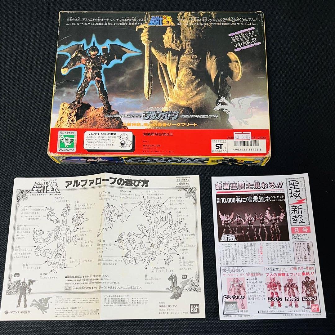 Amazon.co.jp: 聖闘士星矢 聖衣大系 アルファローブ クロス