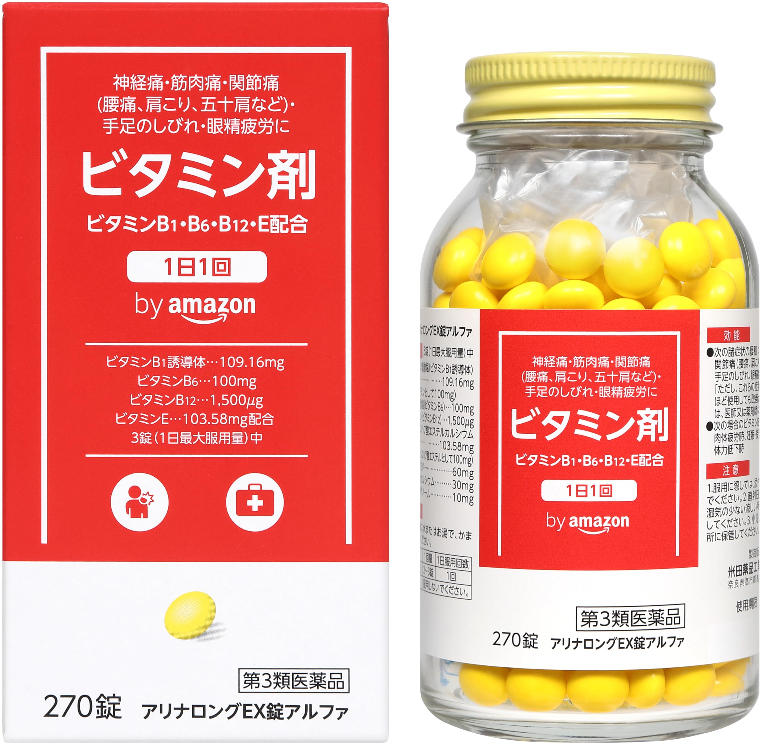 【第3類医薬品】 by Amazon アリナロングEX錠アルファ 270錠