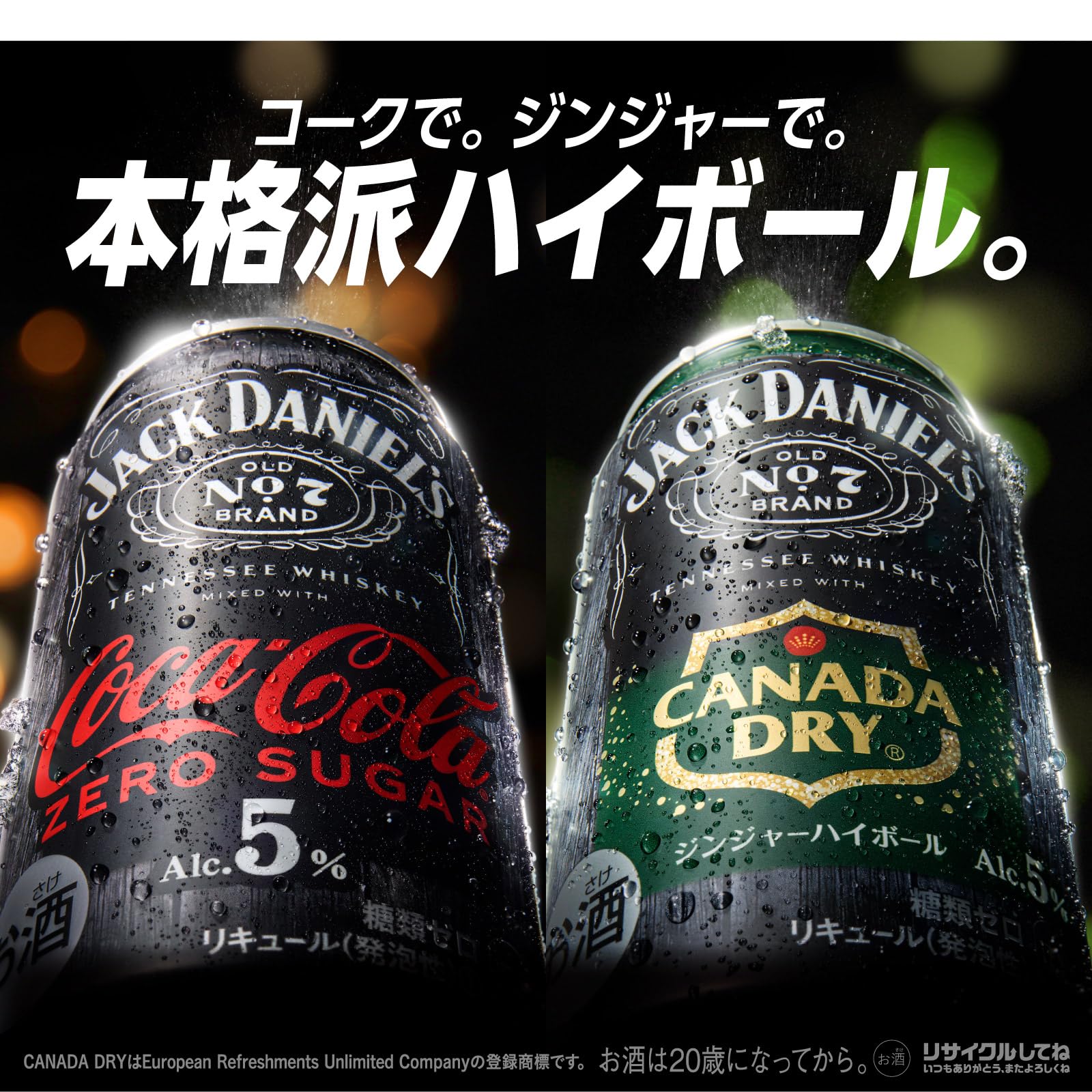 Amazon.co.jp: [【Amazon限定】 ジャックダニエル ＆ コーク