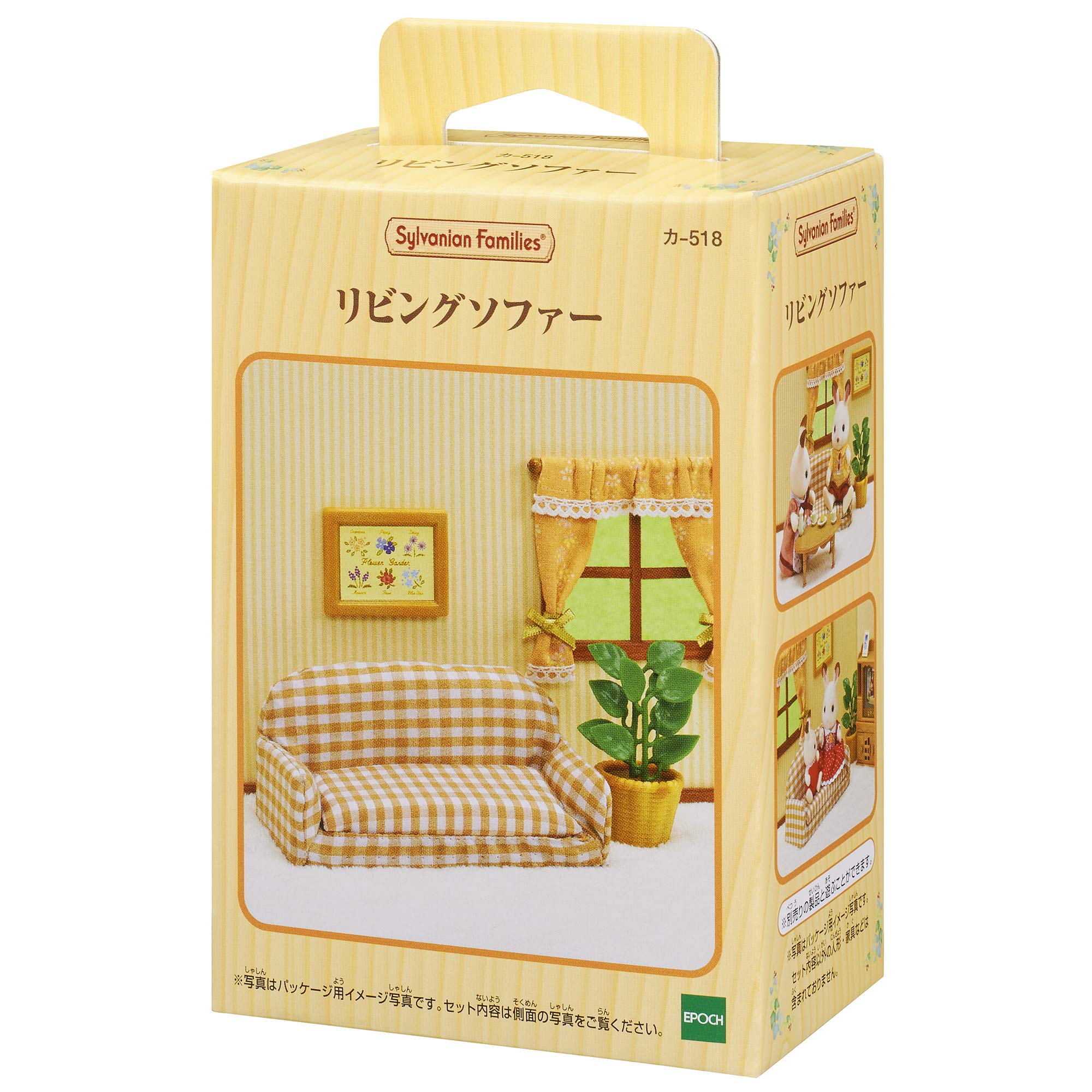 Amazon.co.jp: シルバニアファミリー 家具 【 リビングソファー 】 カ