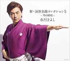 氷川きよし　5周年記念ファンクラブ限定　本革バッグ Amazon.co.jp: 氷川きよし 5周年記念ファンクラブ限定 本革