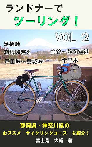 randonadeturinguvoltu jitensha (Japanese Edition)
