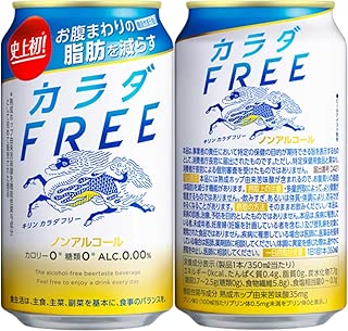 【お腹まわりの脂肪を減らす】キリン カラダFREE(カラダフリー) [ ノンアルコール 350ml×24本 ]