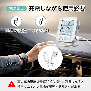 Amazon | 二酸化炭素濃度計 CO2モニター CO/CO2濃度/湿度/温度
