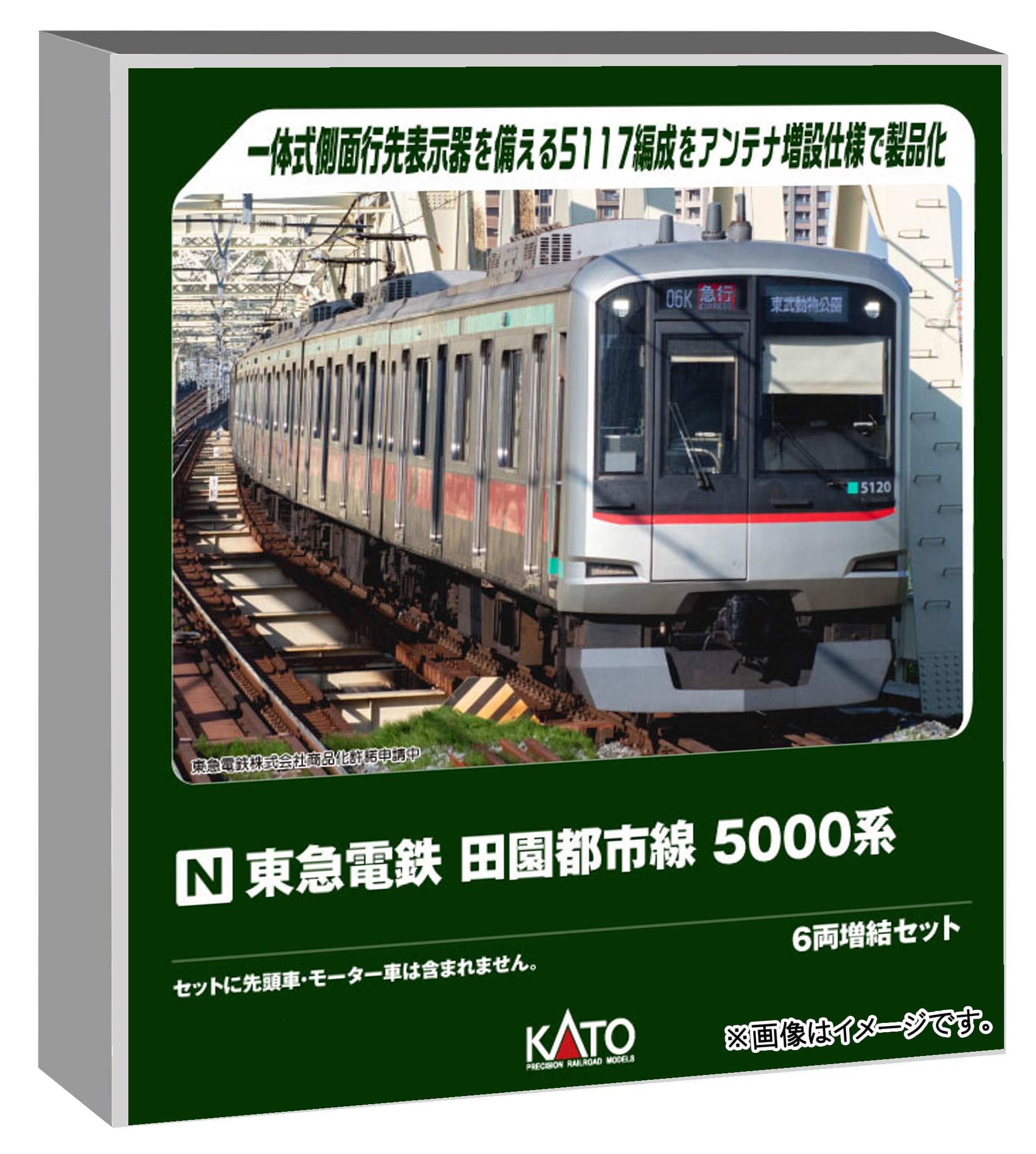 Amazon | カトー (KATO) Nゲージ 東急電鉄 田園都市線 5000系 6