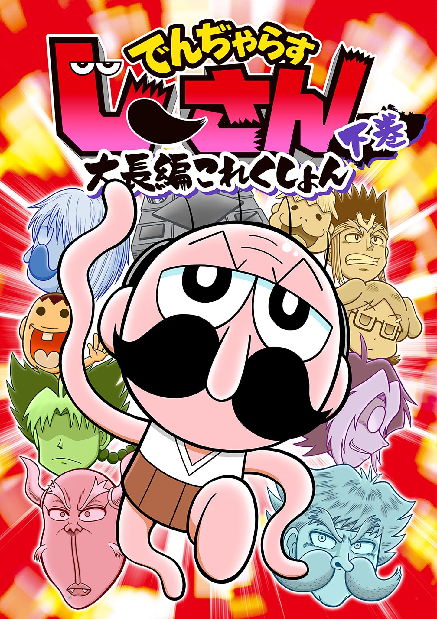 Amazon.co.jp: 曽山 一寿: books, biography, latest update