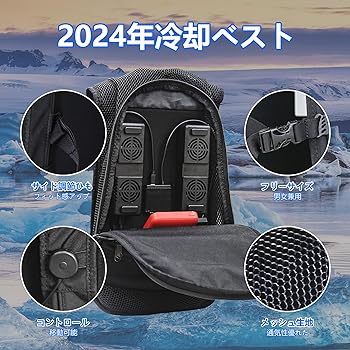 Amazon.co.jp: [Rytaki] ペルチェ ベスト【2024超大冷却面・2つ