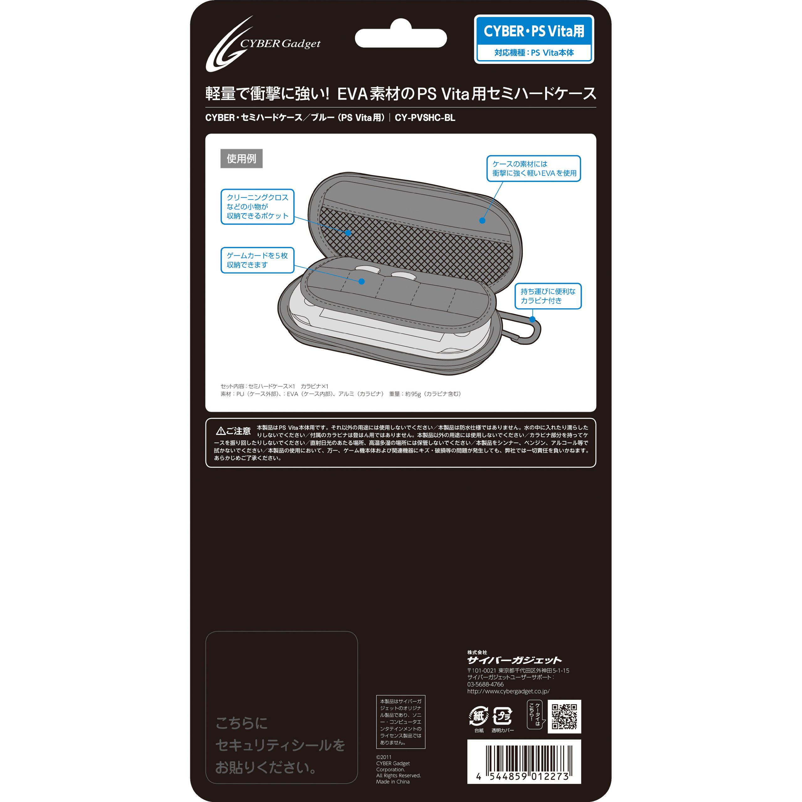 Amazon.co.jp: CYBER・セミハードケース (PS Vita用) ブルー : ゲーム