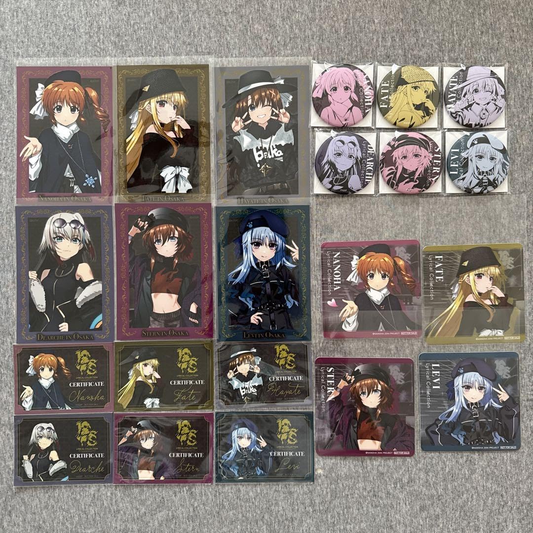 【セット売り】 リリカルコレクション　記念グッズセット Amazon.co.jp: 【セット売り】 リリカルコレクション 記念グッズ