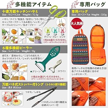【特価セール】［Outdoor Survival］キャンプ 調理器具セット 高ス Amazon | ［Outdoor Survival］キャンプ 調理器具セット 高