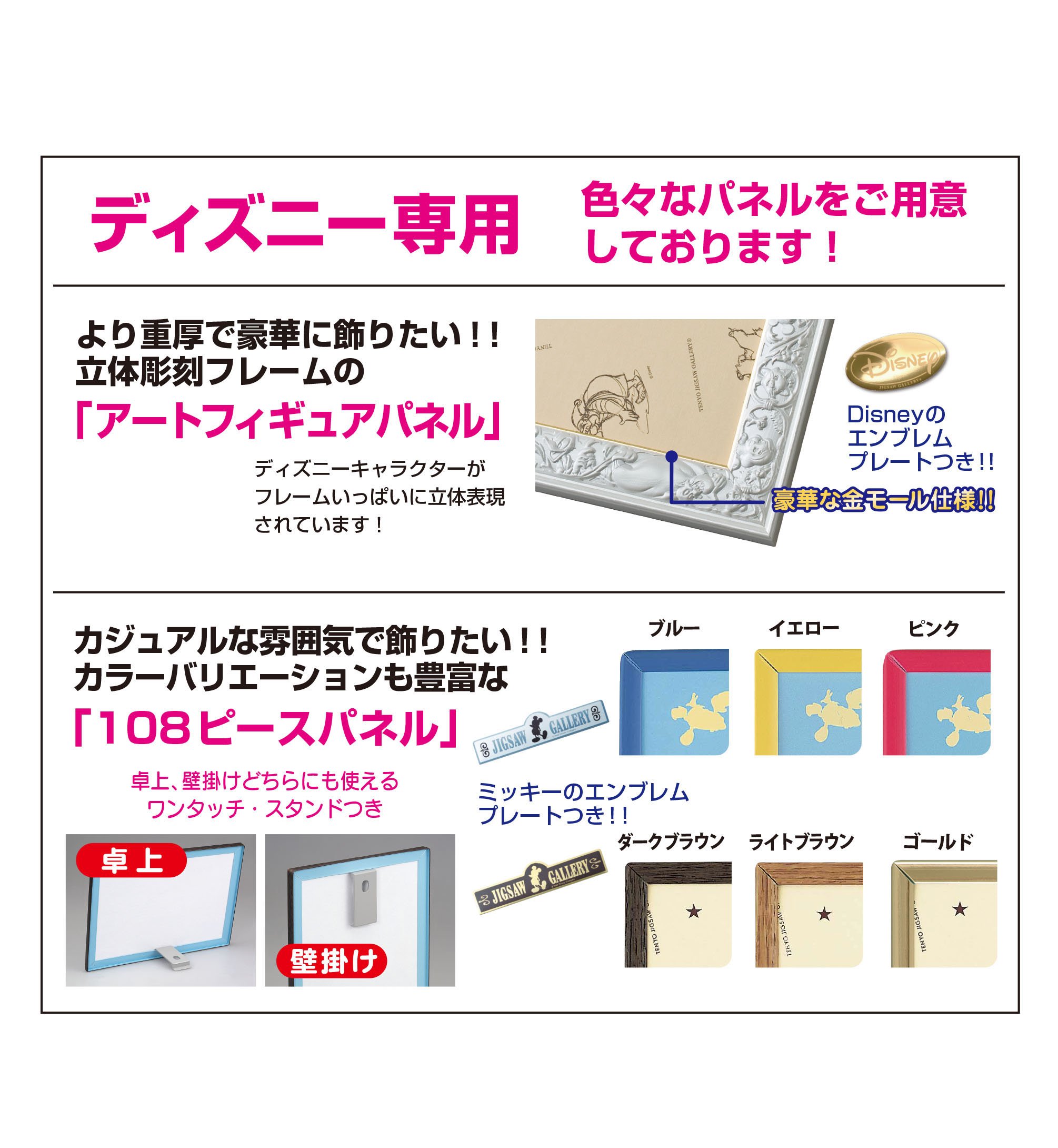 Amazon.co.jp: テンヨー(Tenyo) 【日本製】 108ピース