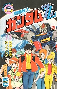ガンソク　　93本 Amazon.co.jp: 機動戦士ガンダム MSV-R 宇宙世紀英雄伝説 虹霓のシン