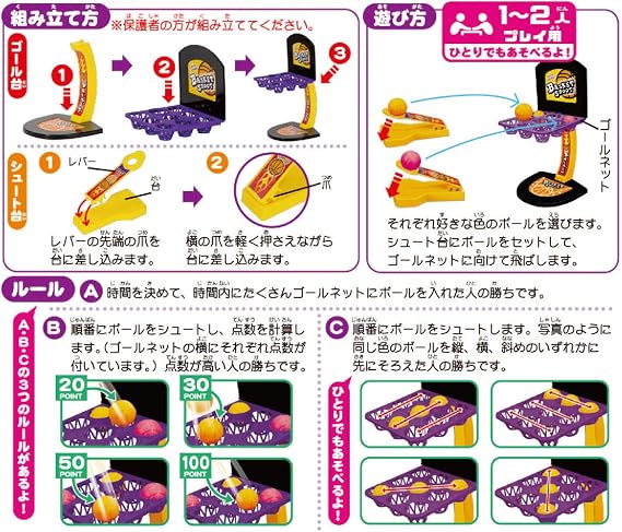 Onda Toy Game Showdown! Basketball Shoot Basketball Ball Goal Table Game Marbles 2-Player Duel