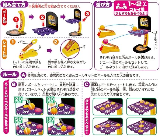 Amazon オンダ テーブルゲーム 対決 バスケットシュート スポーツゲーム おもちゃ