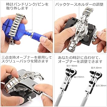 腕時計修理工具 中古時計修理店セット WRT 06rx 時計工具セット 腕時計 修理工具 メンテナンス工具17種セット