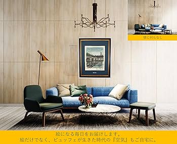 Amazon.co.jp: ベルナール ビュッフェ 『 パリのコンコルド橋 』 絵画