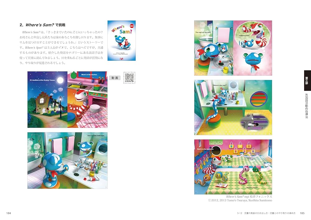 小学校英語 はじめる教科書 改訂3版 外国語科・外国語活動指導者